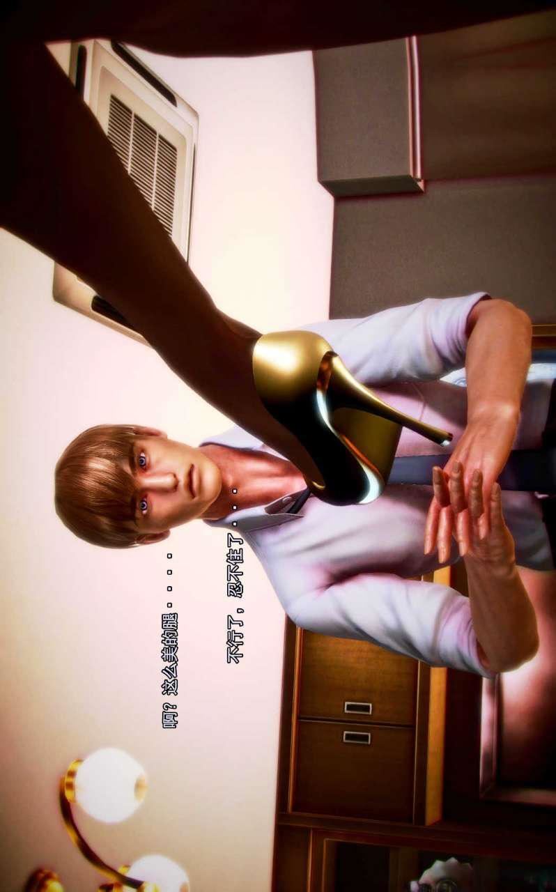 [3D]兽欲の末途第04章【第4话】