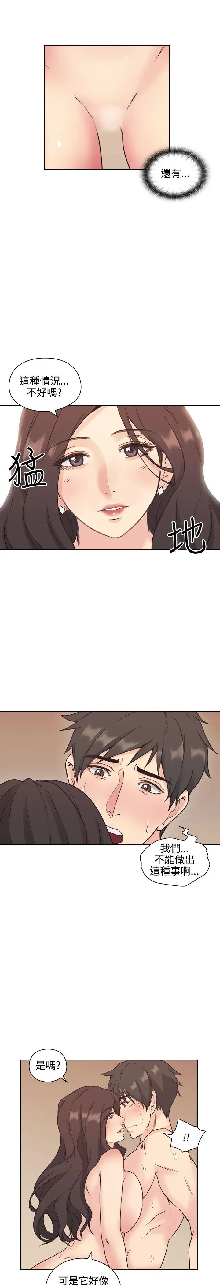 老师,好久不见第5话