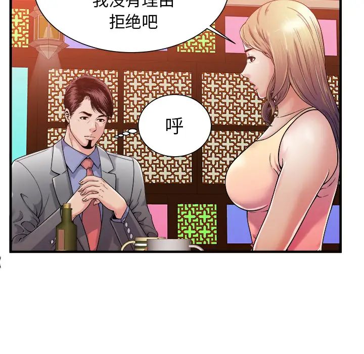 恋上闺蜜的爸爸第57话