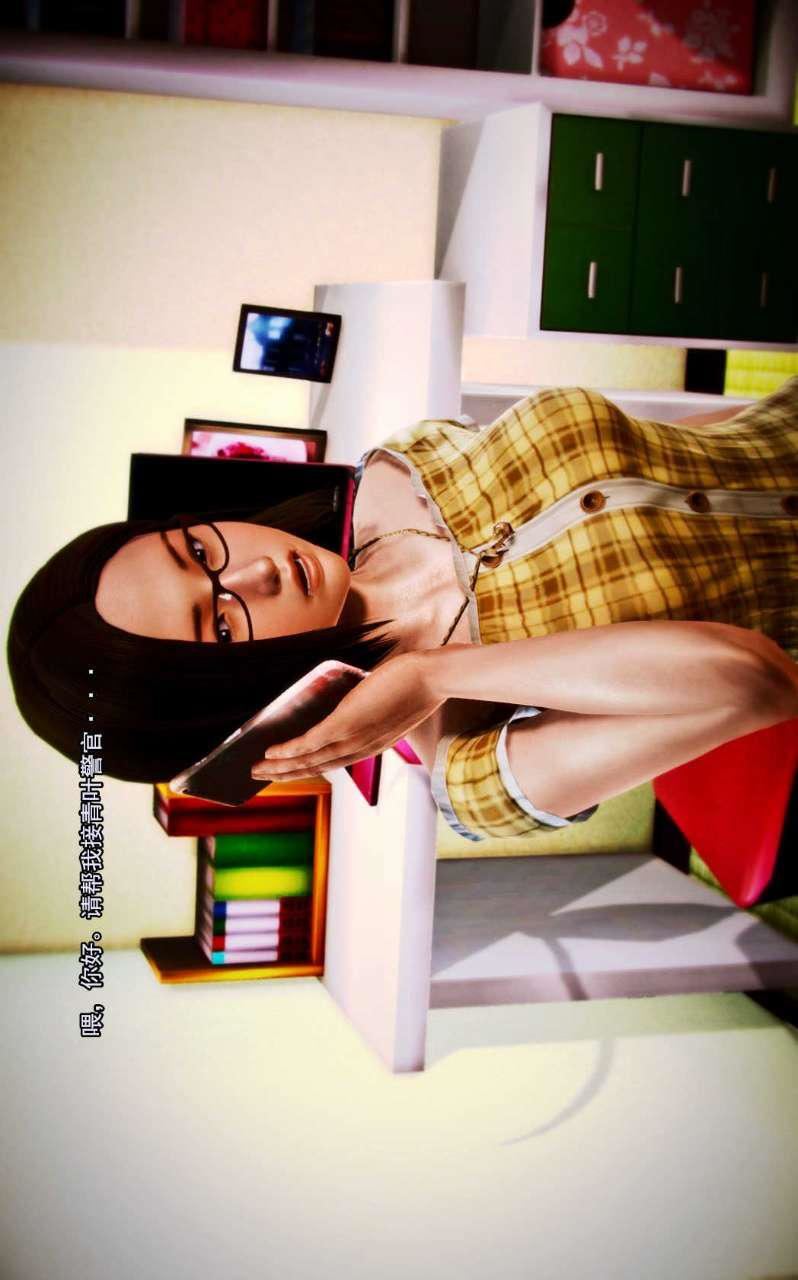 [3D]獸欲の末途第04章【第5話】