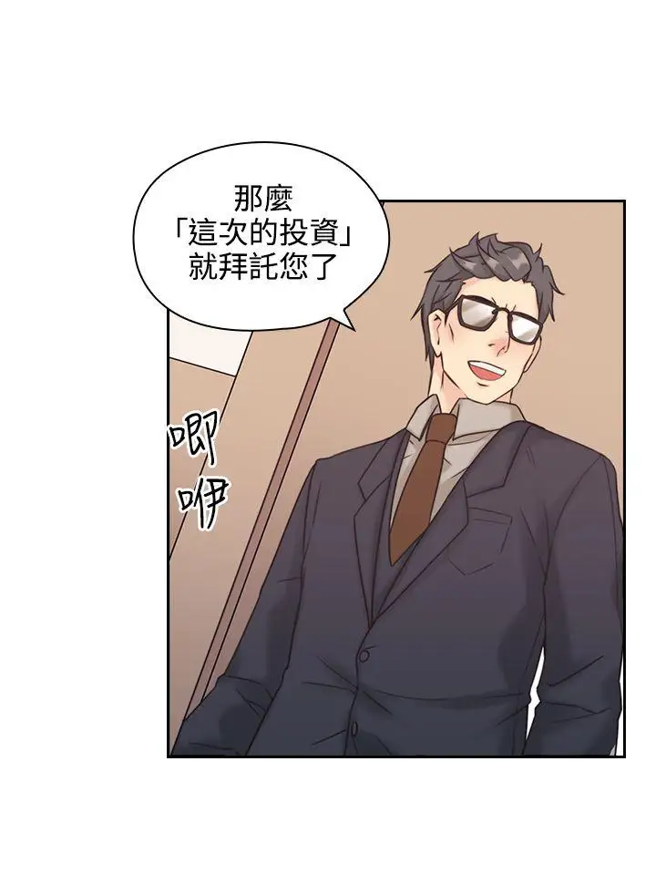 老師,好久不見第6话