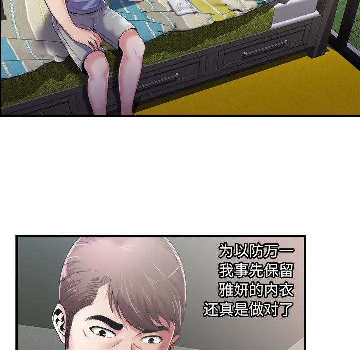 恋上闺蜜的爸爸第57话