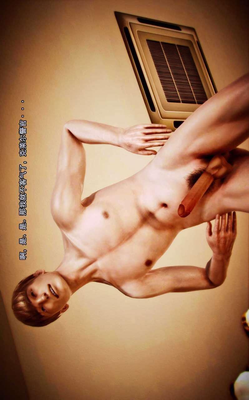 [3D]兽欲の末途第04章【第5话】