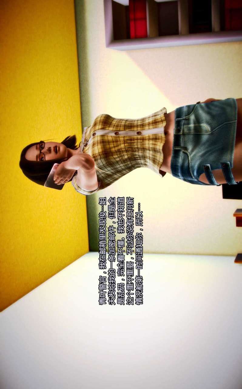 [3D]兽欲の末途第04章【第5话】