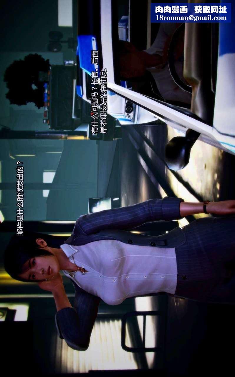 [3D]兽欲の末途第04章【第6话】