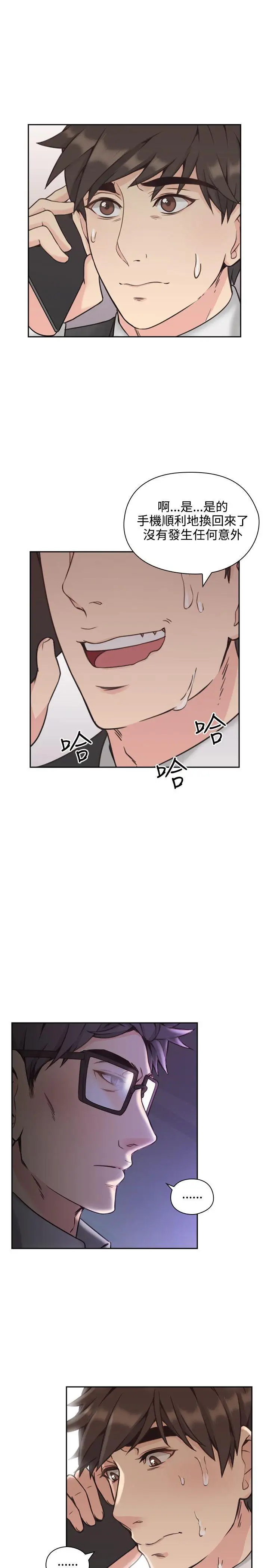 老师,好久不见第6话