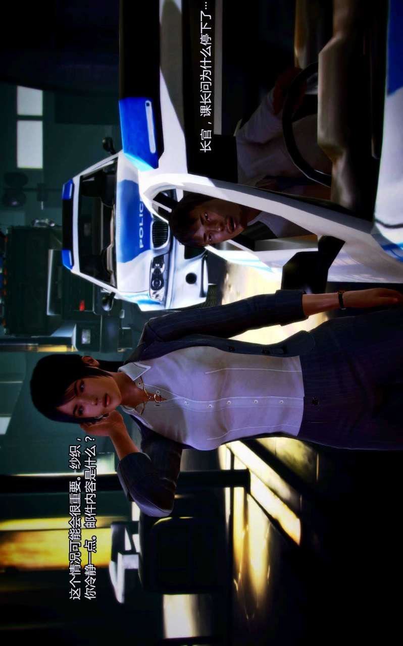 [3D]獸欲の末途第04章【第6話】