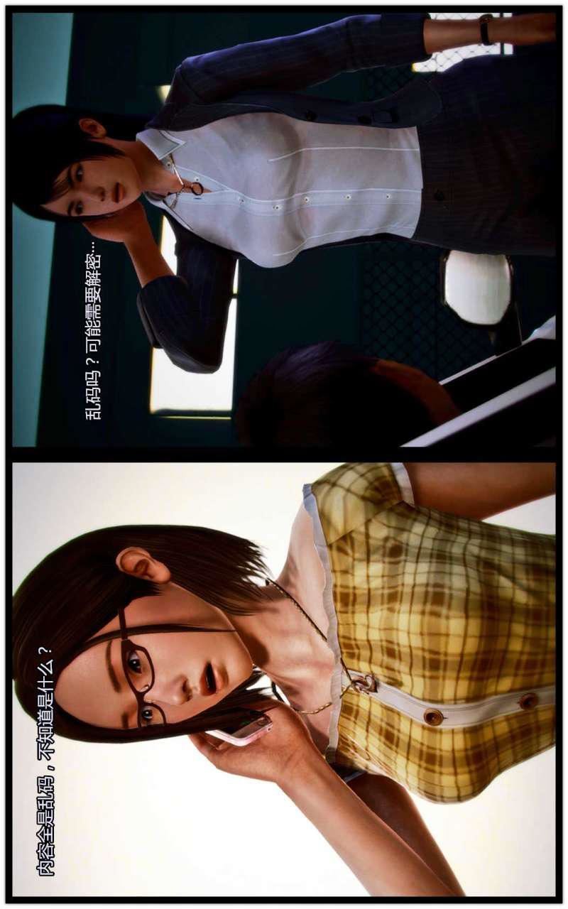 [3D]兽欲の末途第04章【第6话】