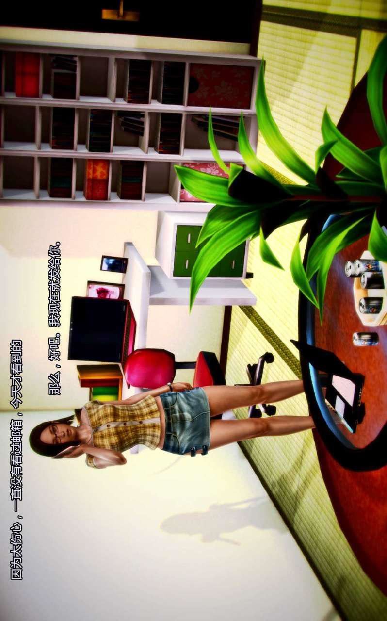 [3D]獸欲の末途第04章【第6話】