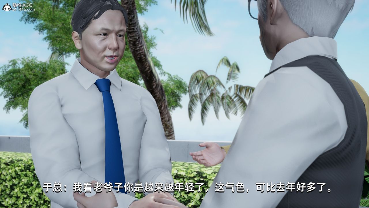 [3D]我成瞭大反派第14话