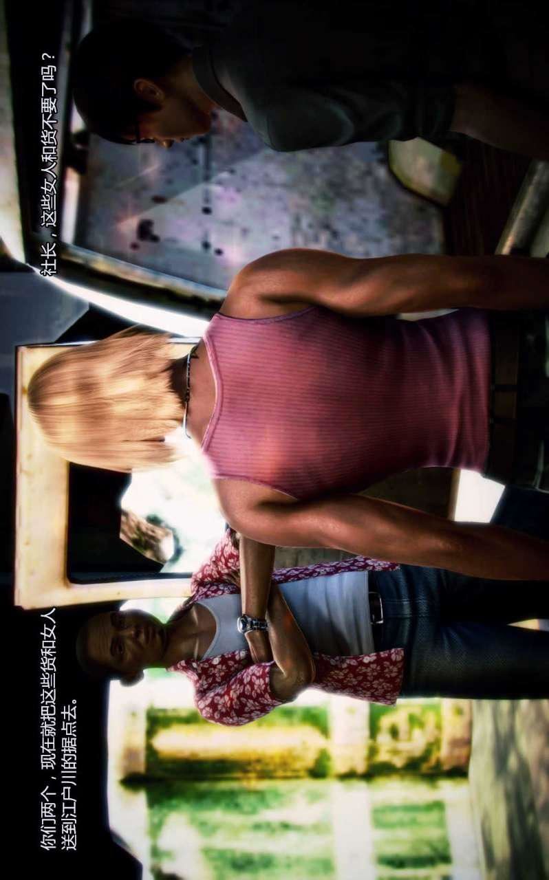 [3D]兽欲の末途第04章【第6话】