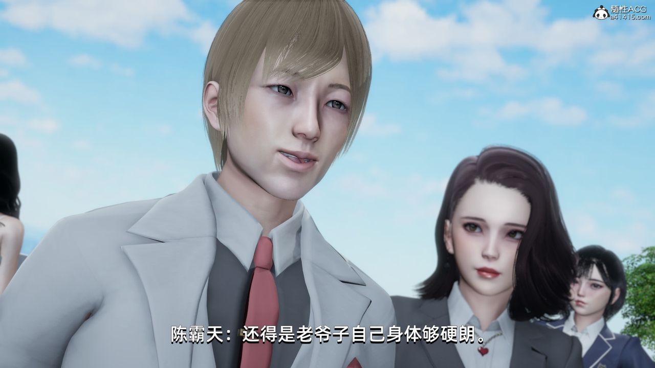 [3D]我成瞭大反派第14話