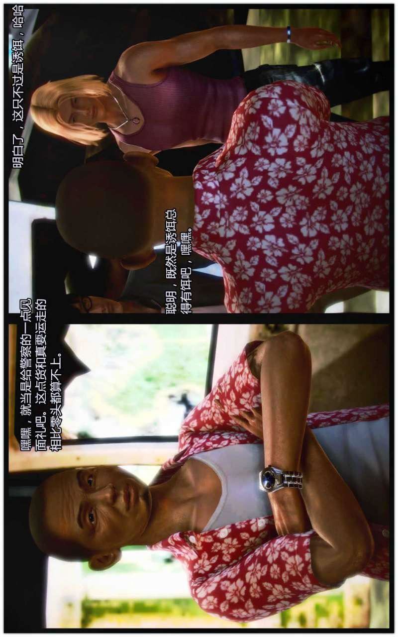 [3D]兽欲の末途第04章【第6话】