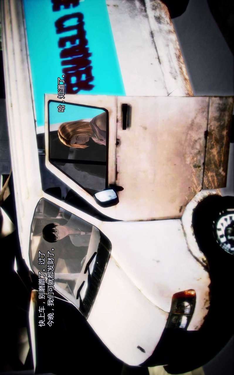 [3D]兽欲の末途第04章【第6话】