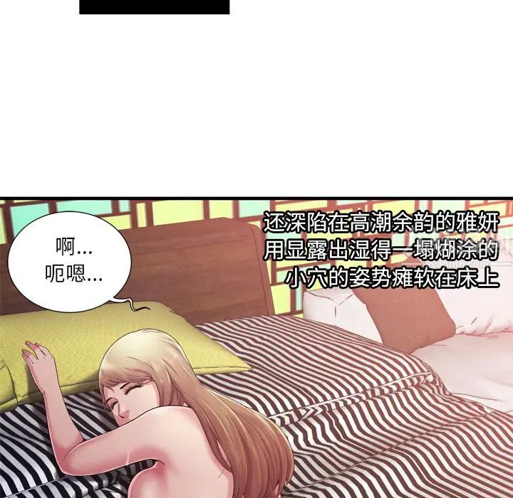 恋上闺蜜的爸爸第57话