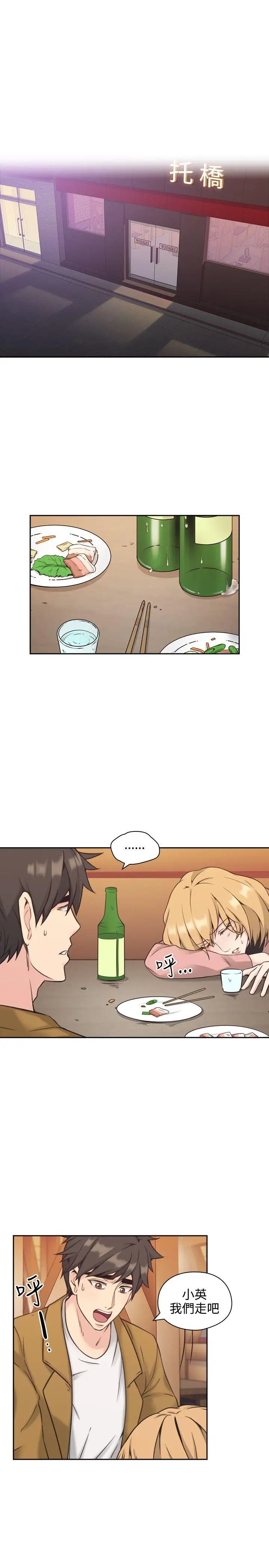 老师,好久不见第6话