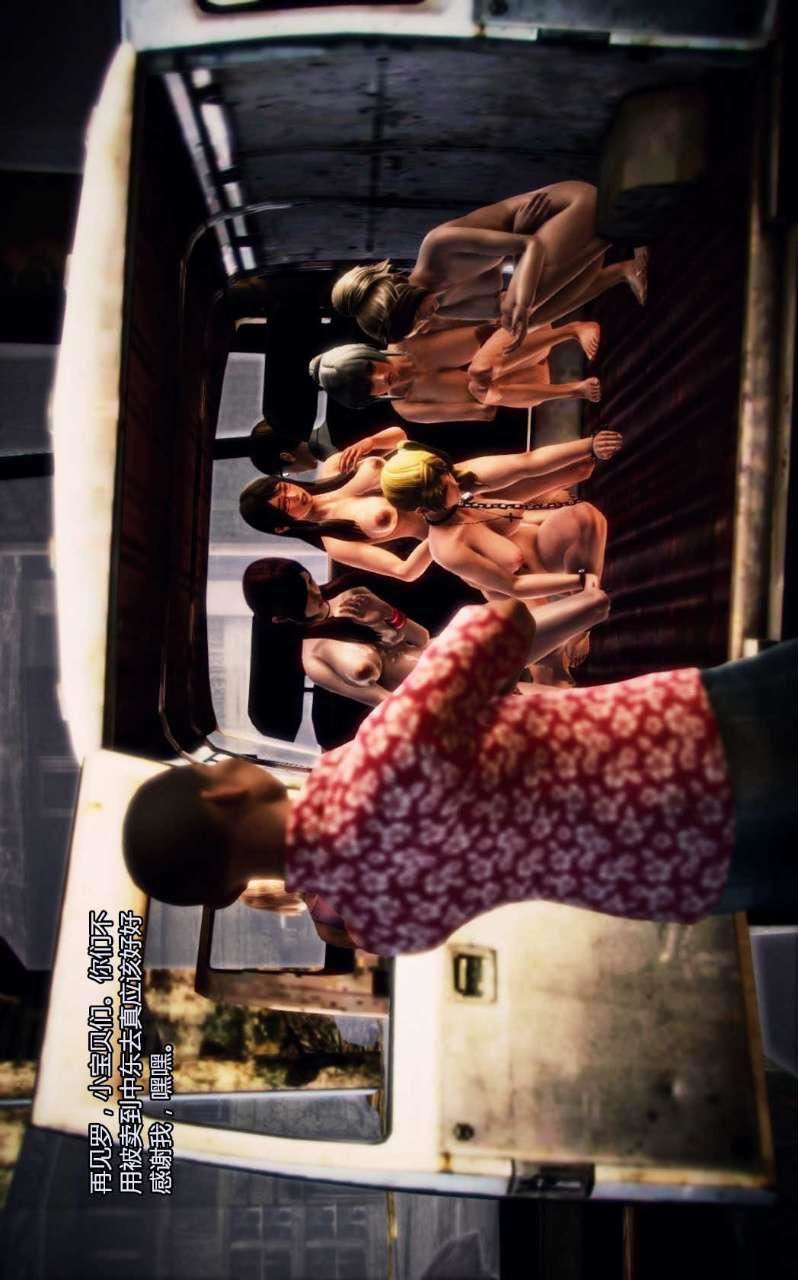 [3D]獸欲の末途第04章【第6話】