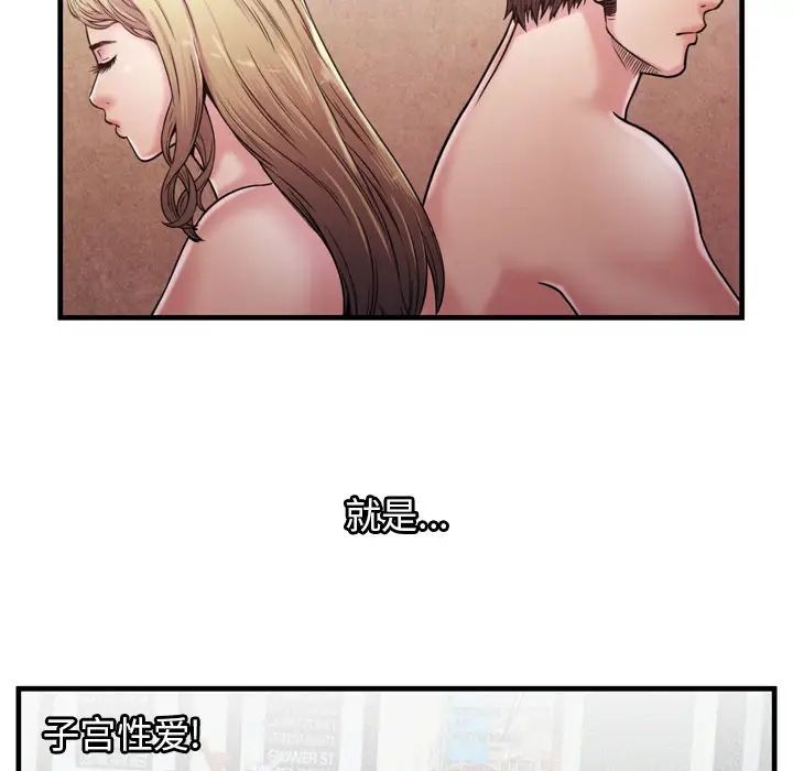 恋上闺蜜的爸爸第57话