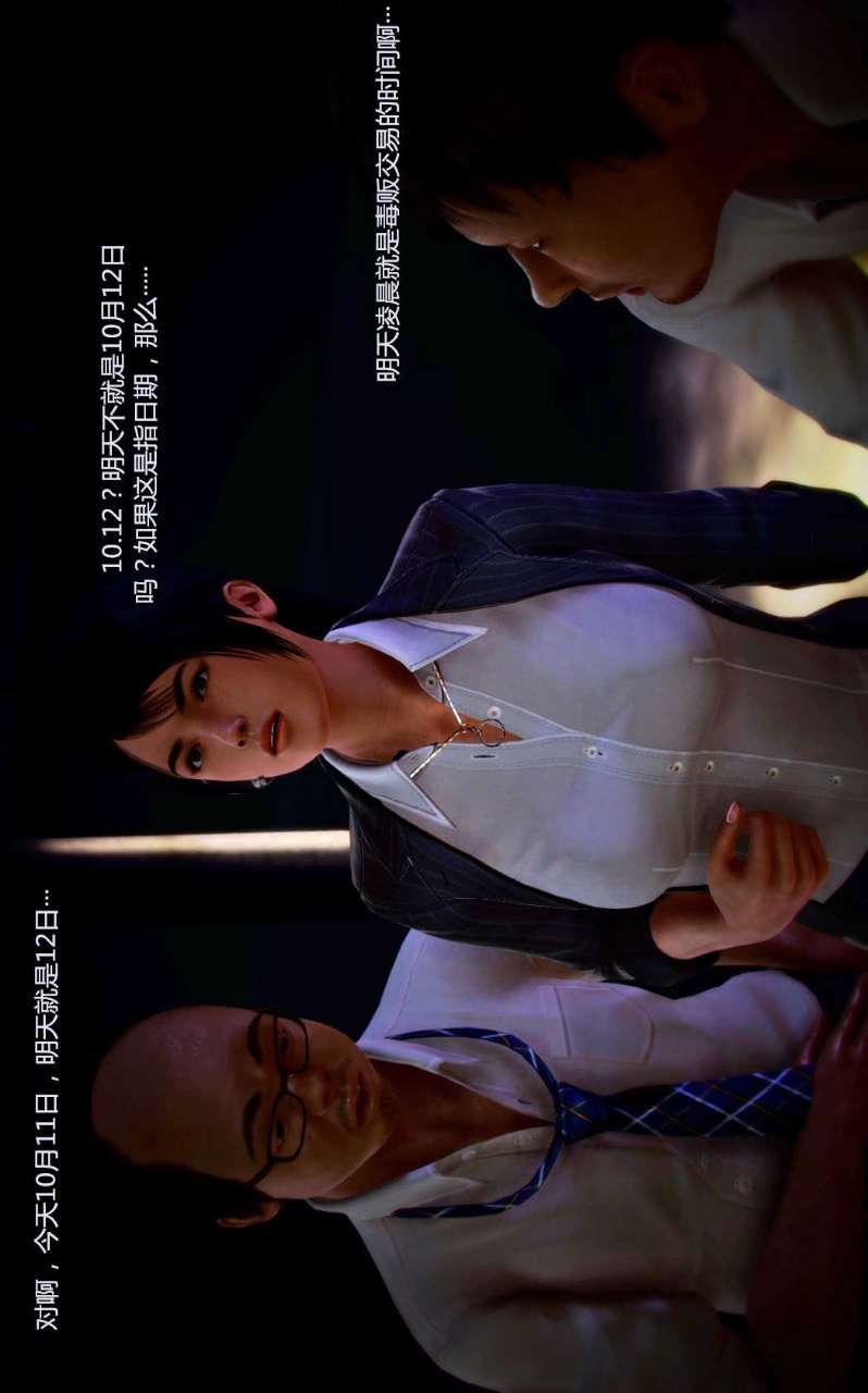 [3D]兽欲の末途第04章【第6话】