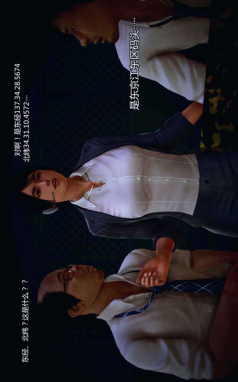 [3D]兽欲の末途第04章【第6话】