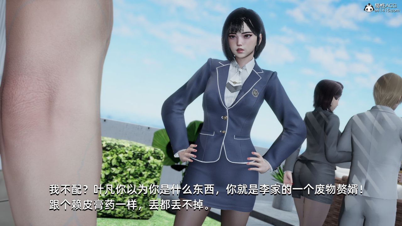 [3D]我成瞭大反派第14话