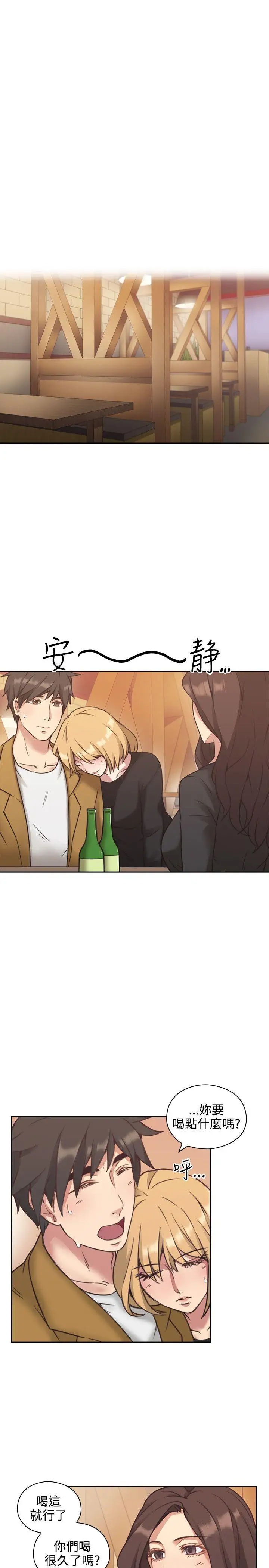 老師,好久不見第7话