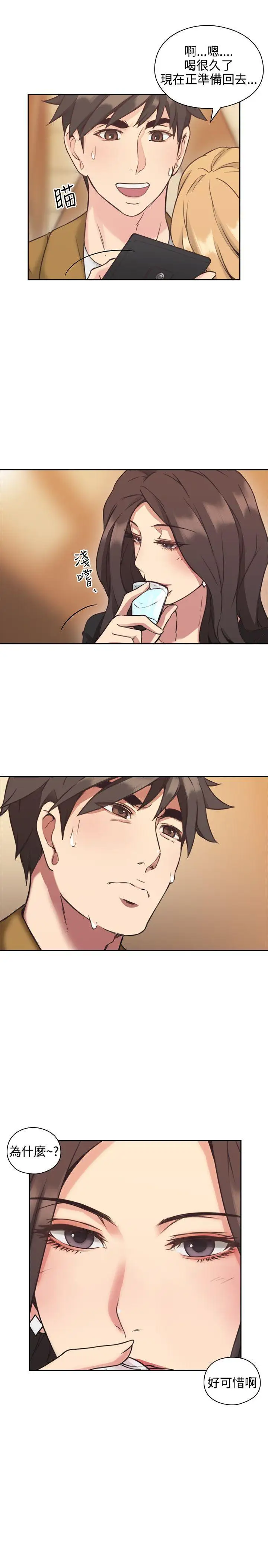 老師,好久不見第7话