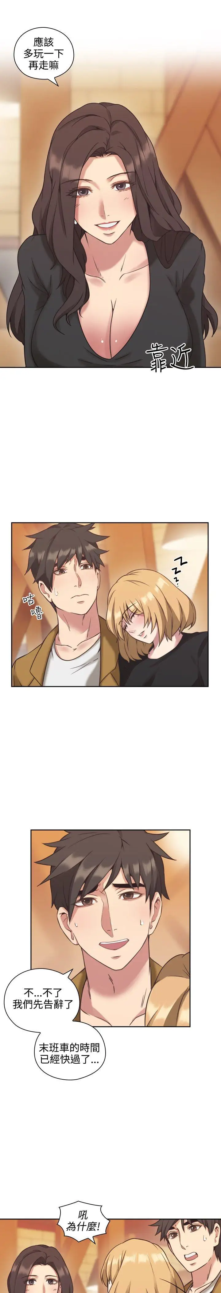 老師,好久不見第7话