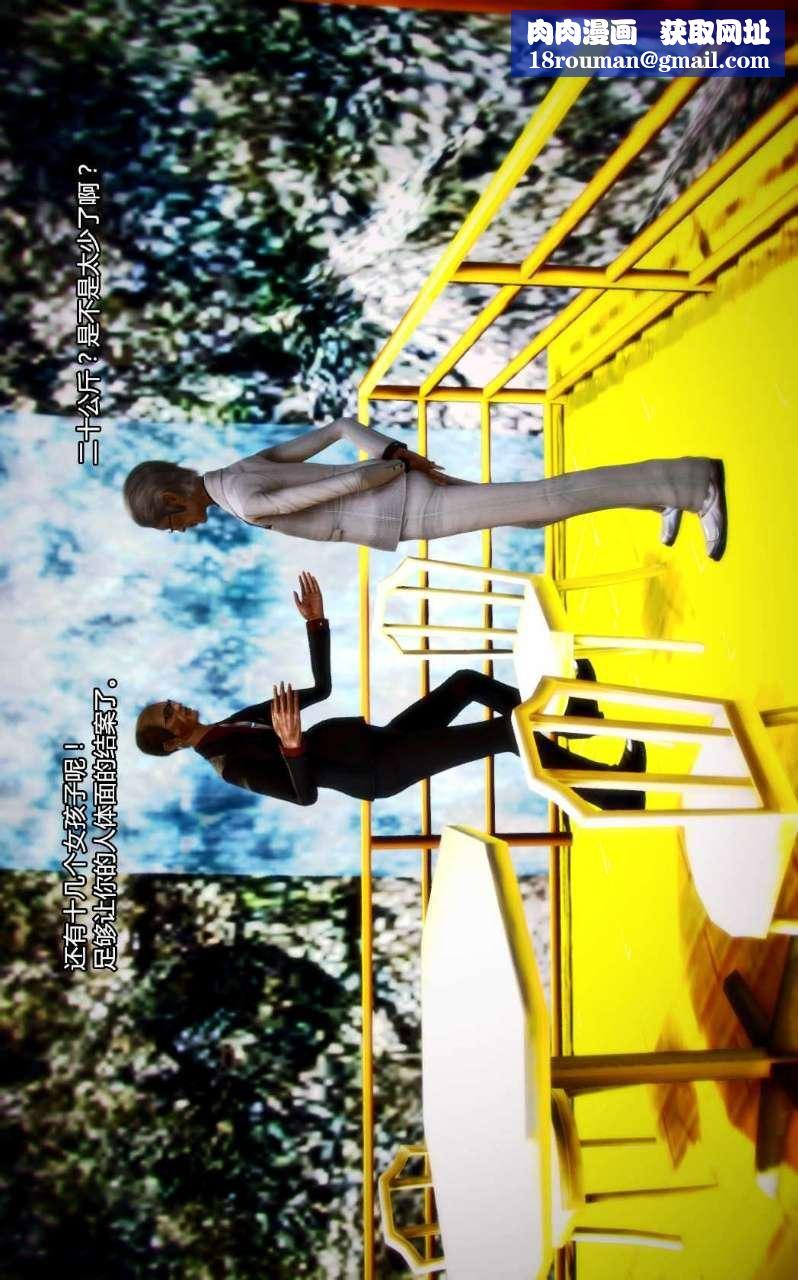 [3D]兽欲の末途第04章【第7话】