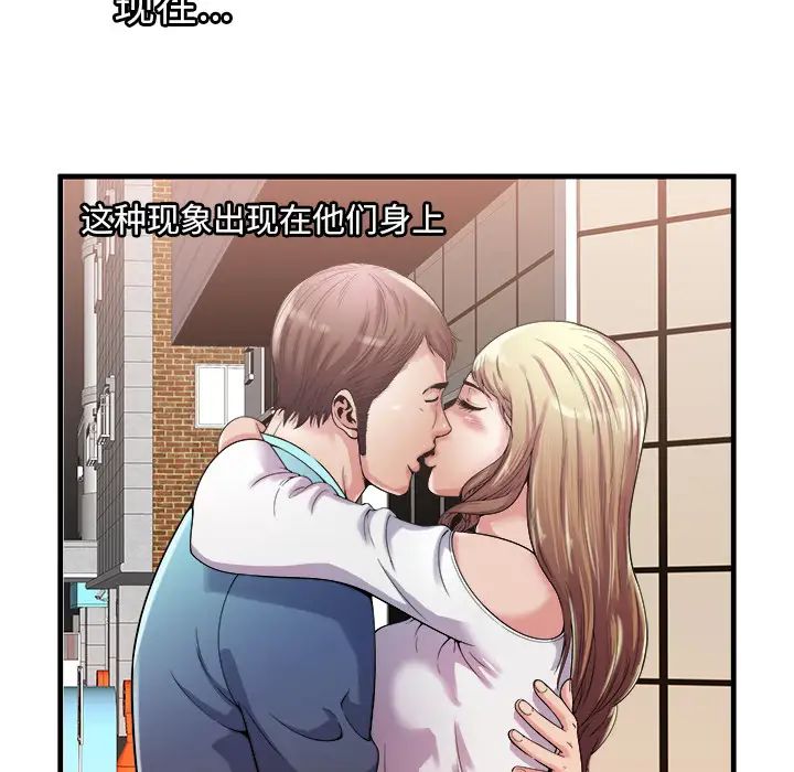 恋上闺蜜的爸爸第58话