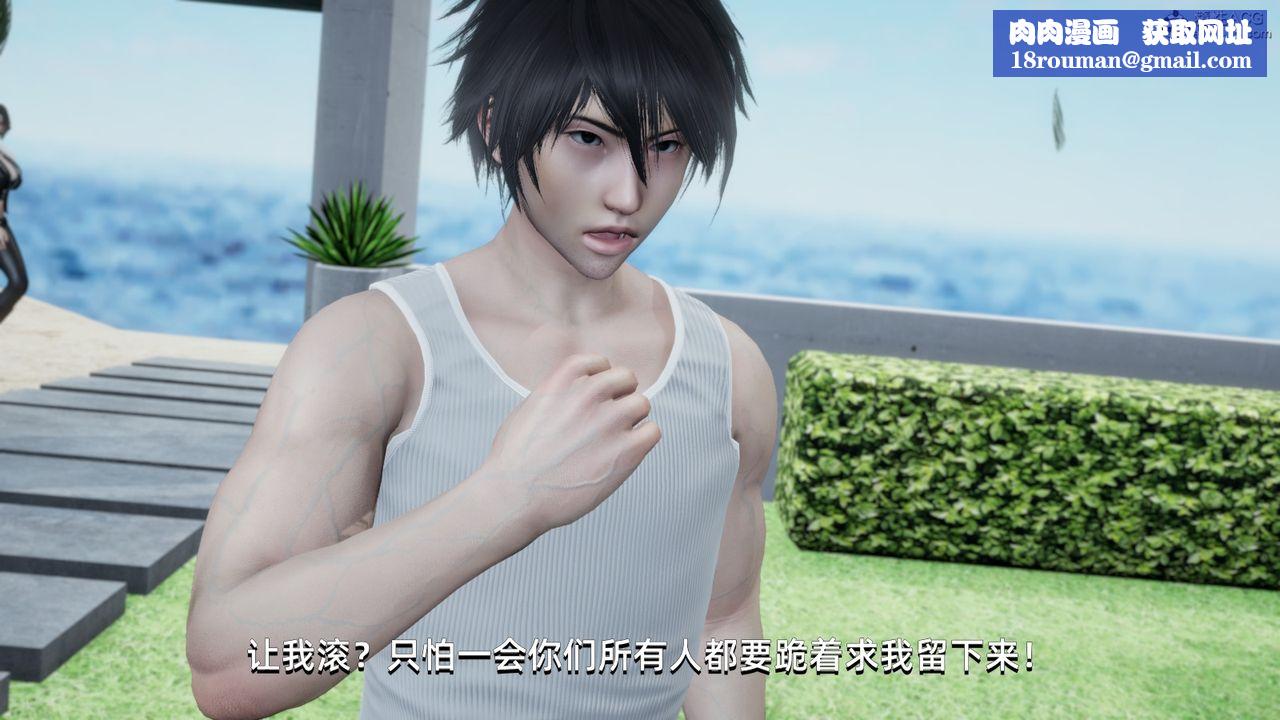 [3D]我成瞭大反派第14话