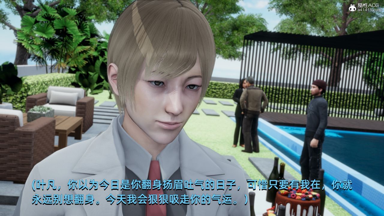 [3D]我成瞭大反派第14话