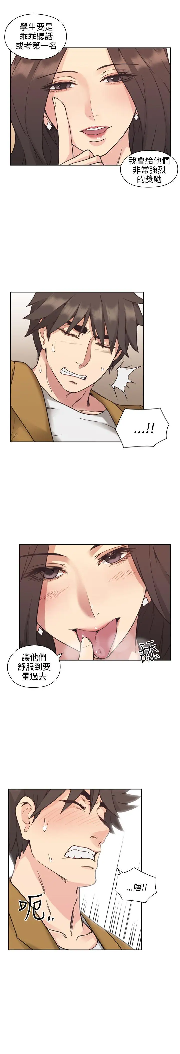 老师,好久不见第7话