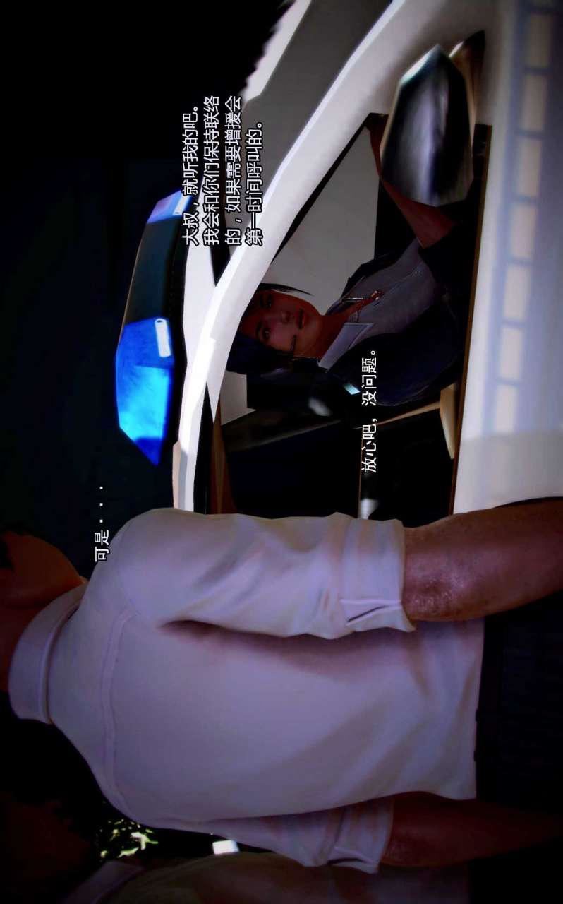 [3D]兽欲の末途第04章【第7话】