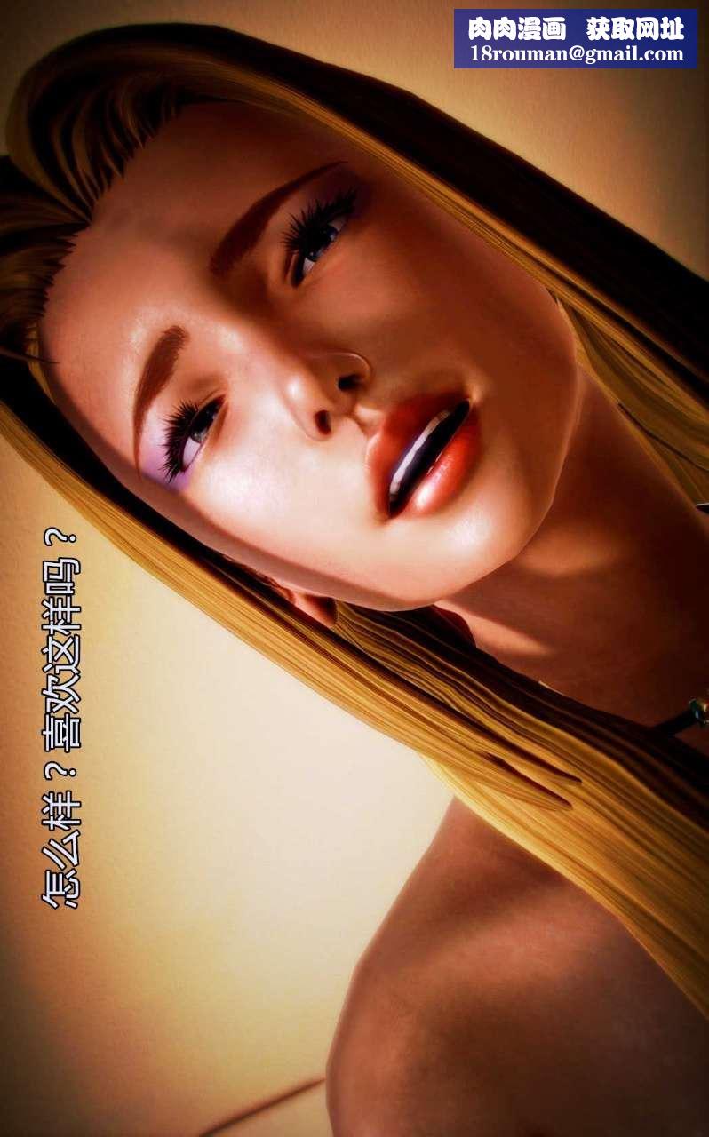 [3D]兽欲の末途第05章【第1话】