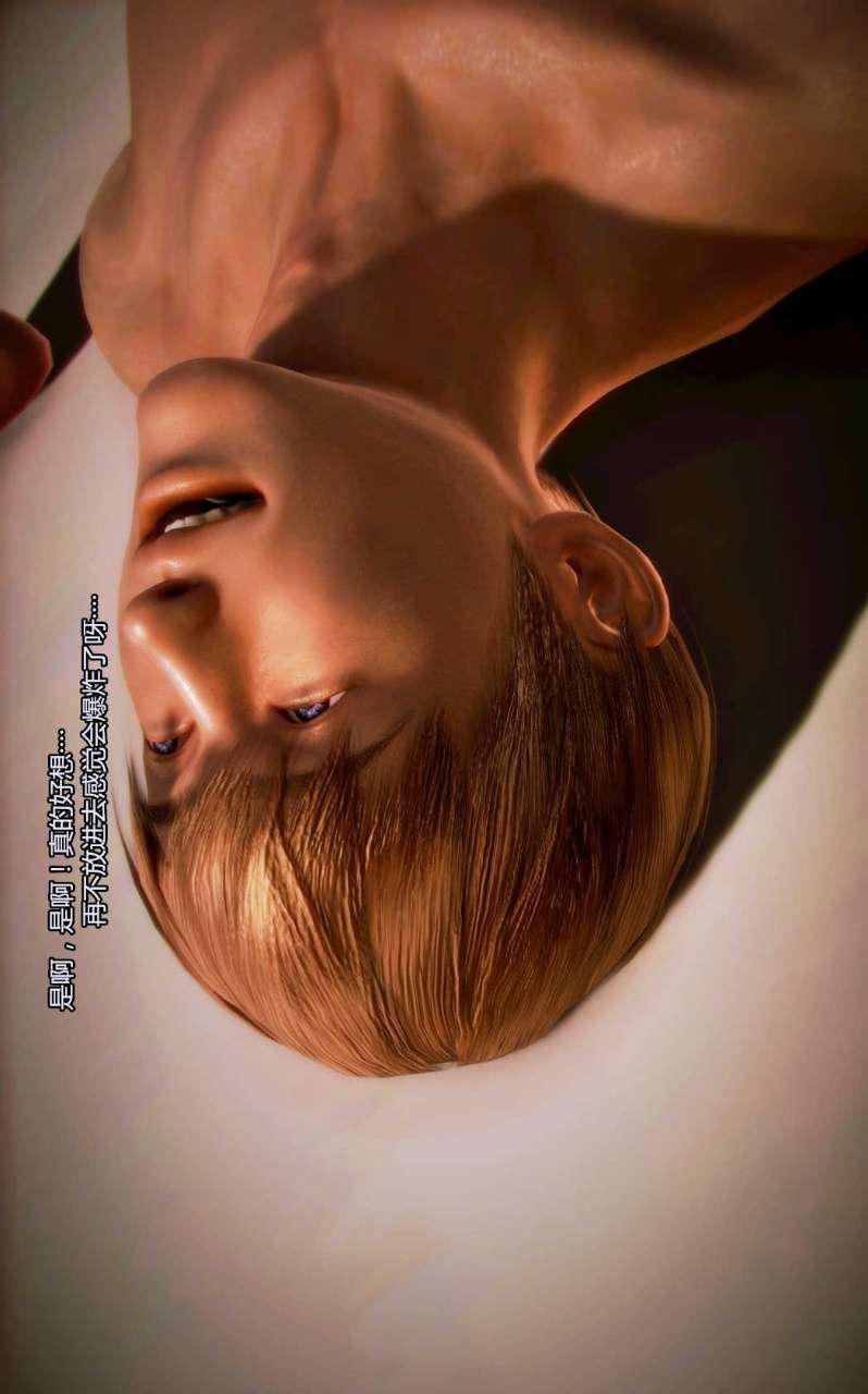 [3D]兽欲の末途第05章【第1话】