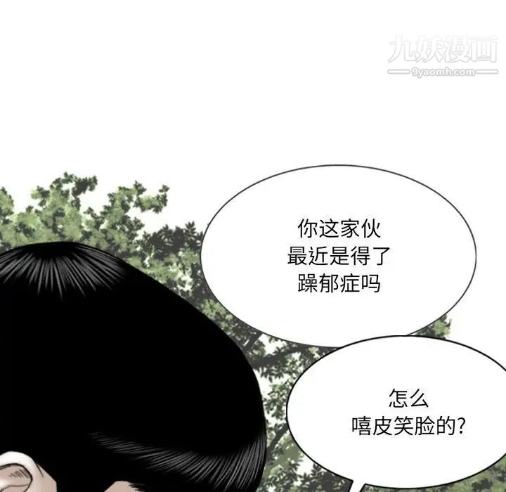 老师,好久不见第8话