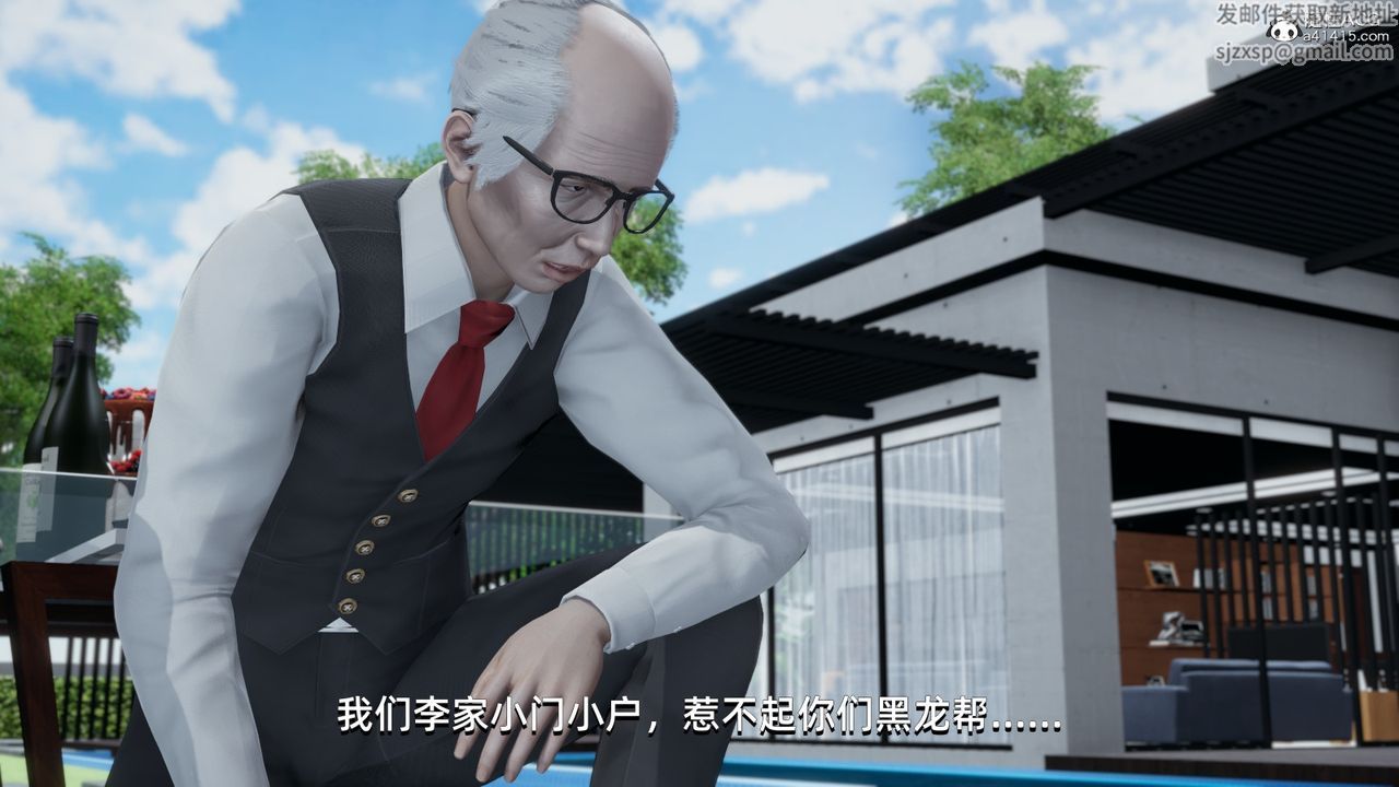 [3D]我成瞭大反派第14話