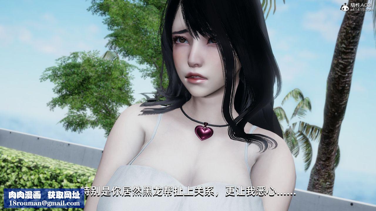 [3D]我成瞭大反派第14话