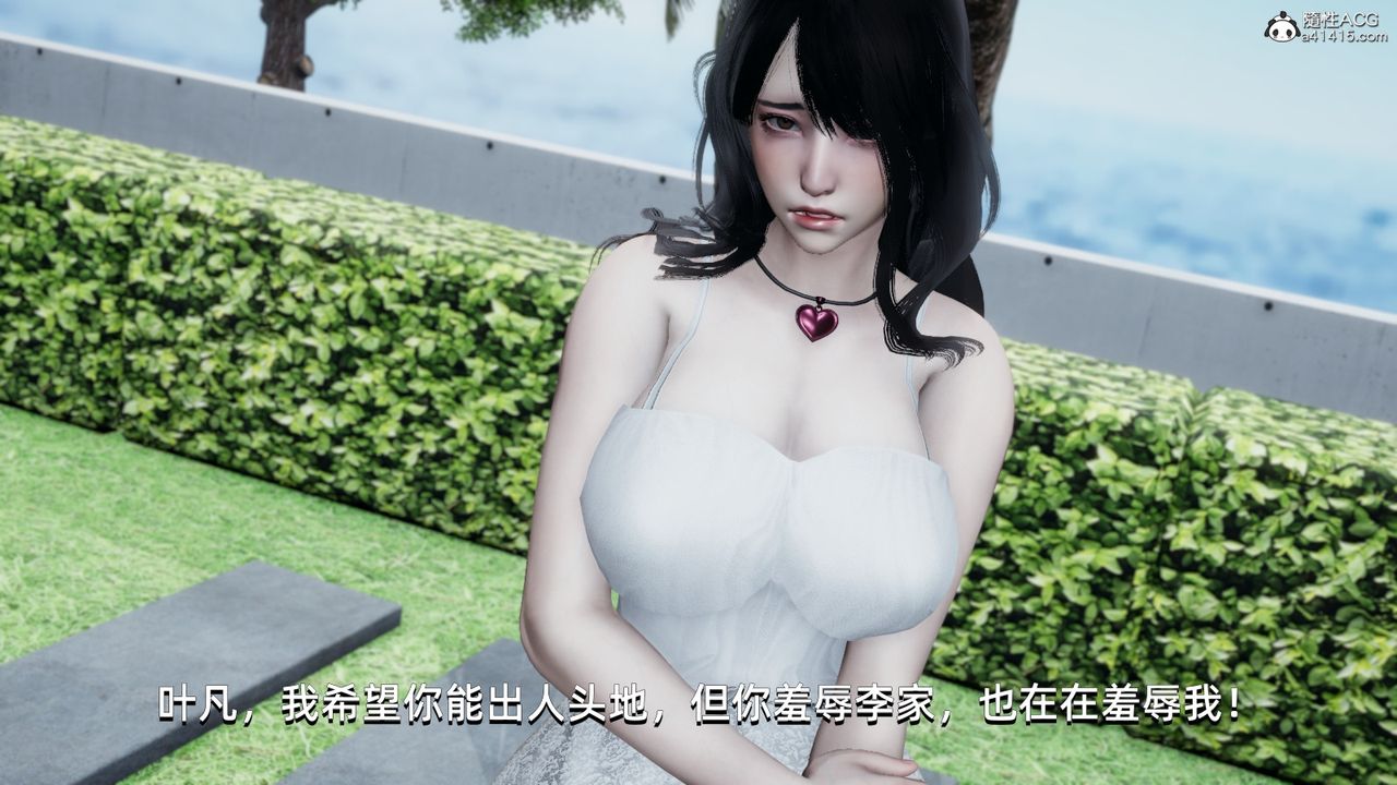 [3D]我成瞭大反派第14話