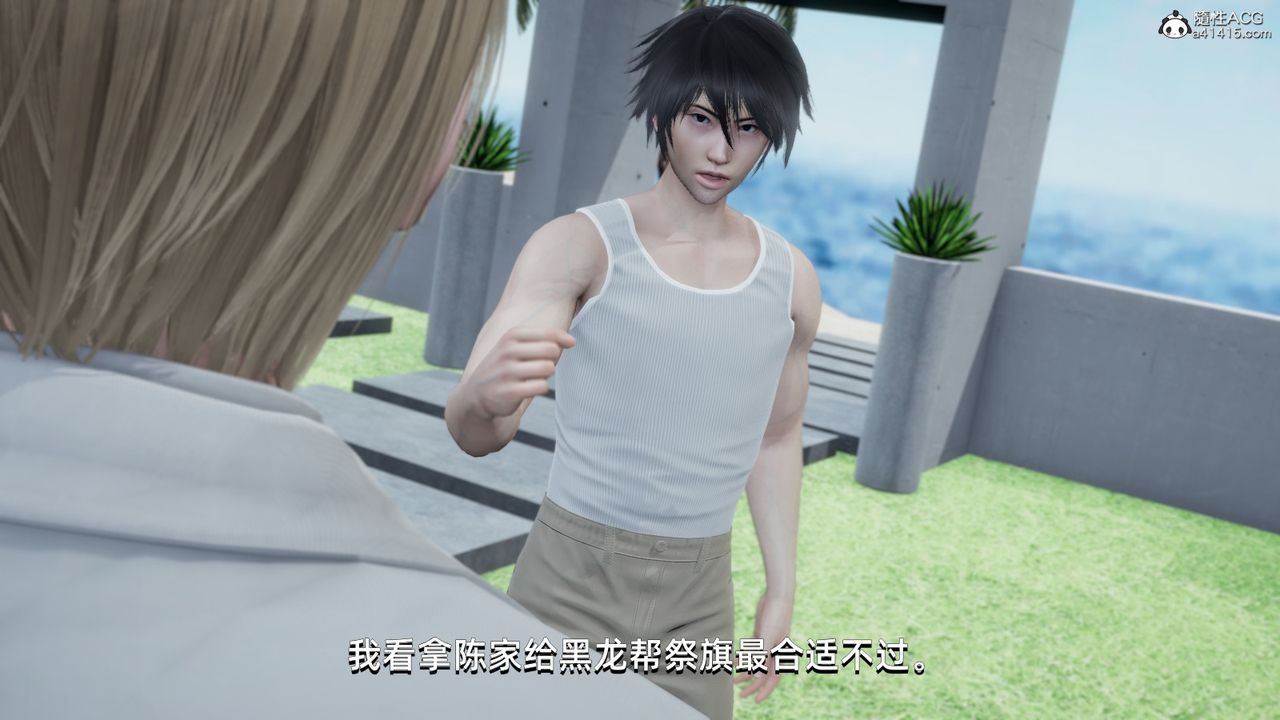 [3D]我成瞭大反派第15话