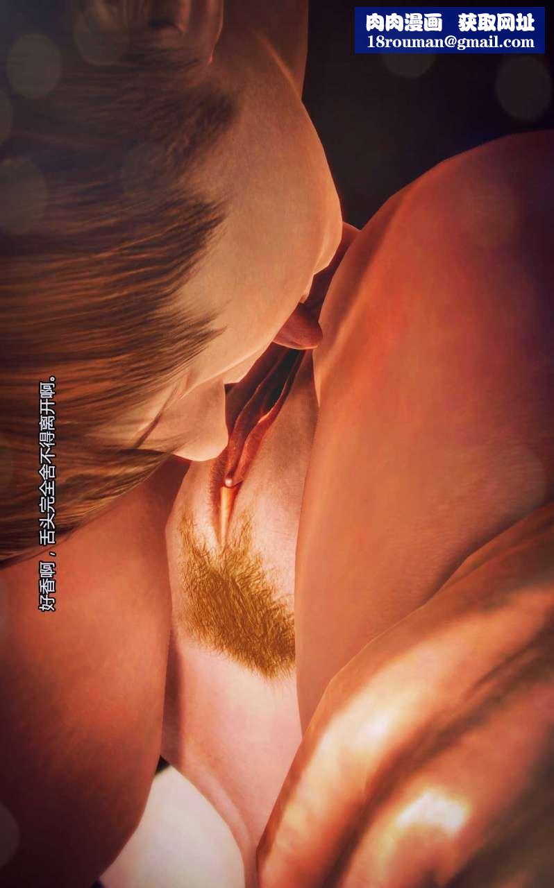 [3D]兽欲の末途第05章【第2话】