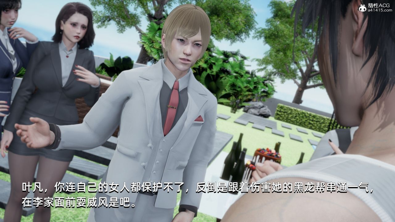 [3D]我成瞭大反派第15话