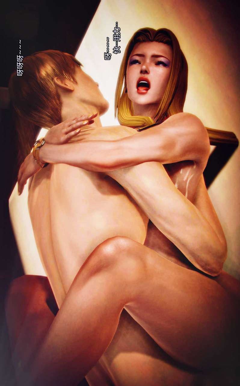 [3D]獸欲の末途第05章【第2話】