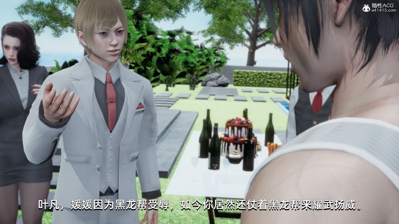 [3D]我成瞭大反派第15话