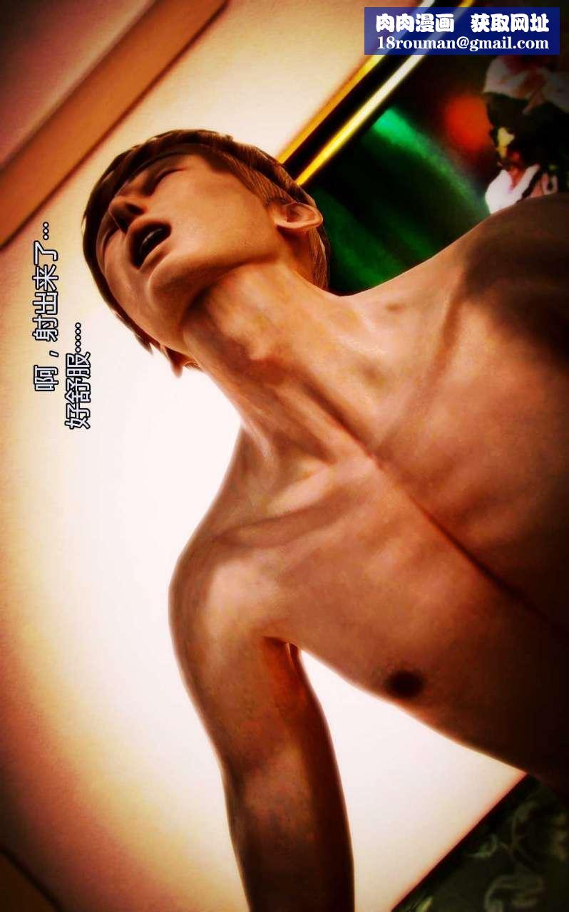 [3D]獸欲の末途第05章【第3話】