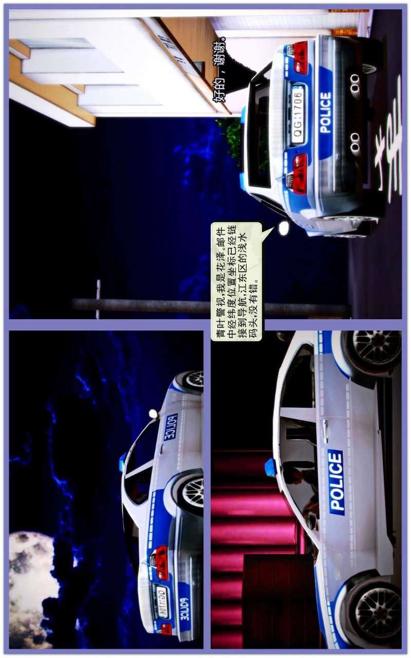 [3D]獸欲の末途第05章【第3話】