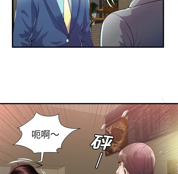 恋上闺蜜的爸爸第59话