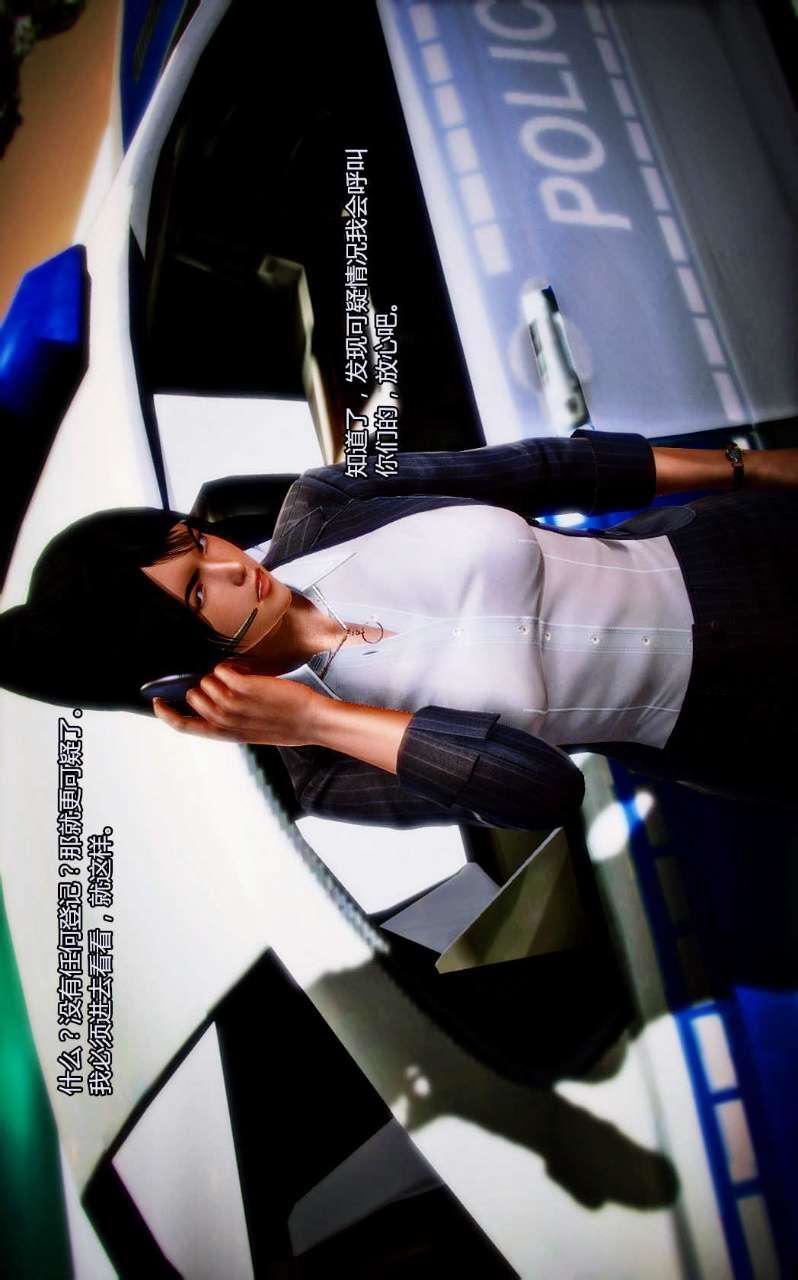 [3D]兽欲の末途第05章【第3话】