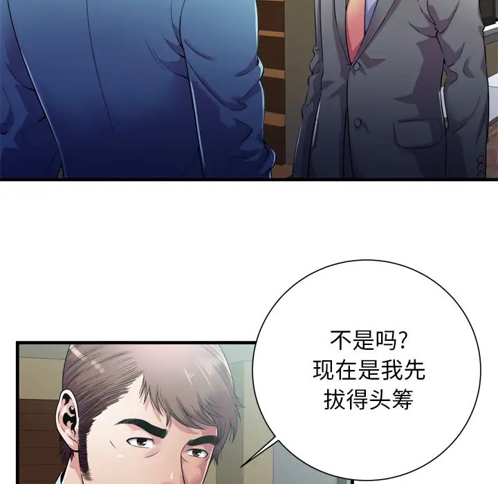 恋上闺蜜的爸爸第59话